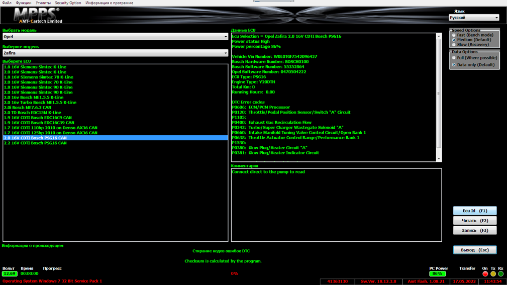 55352864 PSG16 Opel ORI+noEGR+noTVA+noVSA MPPS maps FLASH.rar